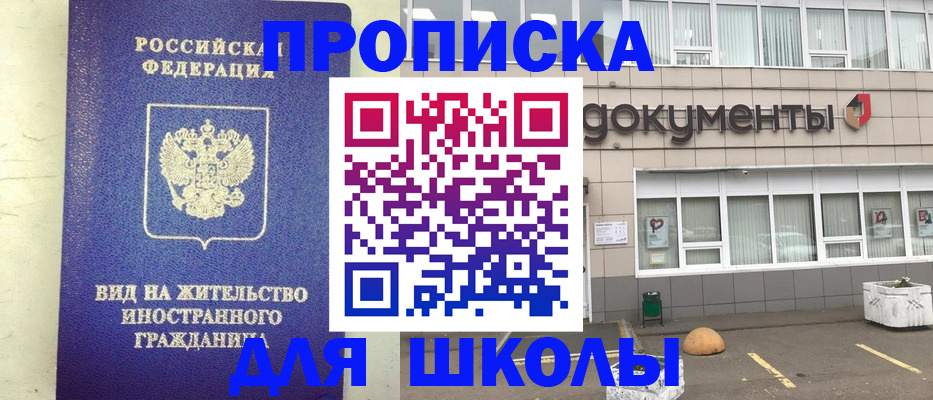 прописка законно в Немане