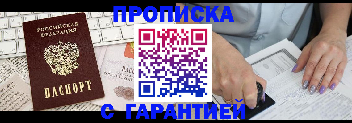 прописка ребенка в Немане