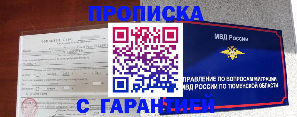 временная регистрация надежно в Немане