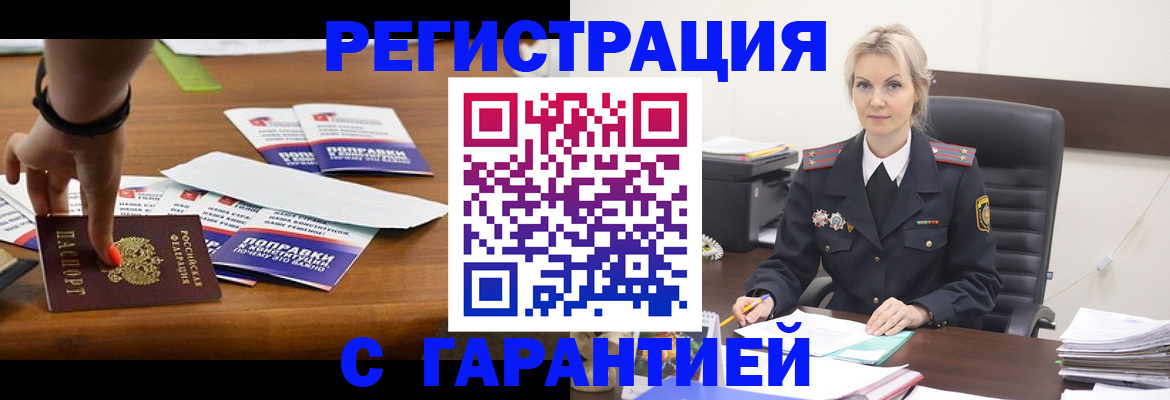 временная регистрация собственник в Немане