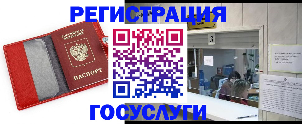 временная прописка в Немане
