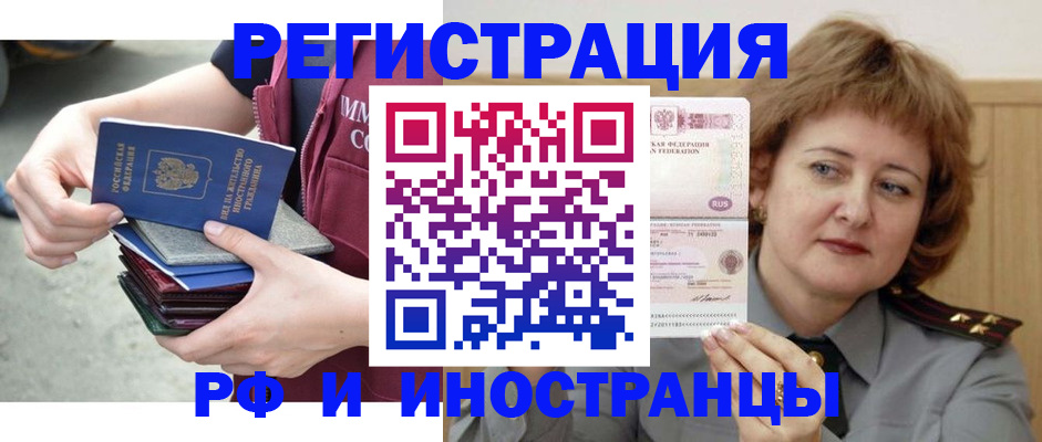 прописка в квартире в Немане
