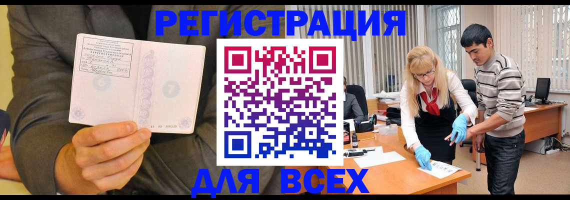 временная прописка в Немане