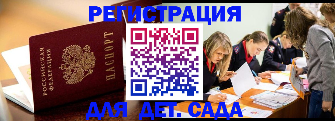 прописка поиск в Немане