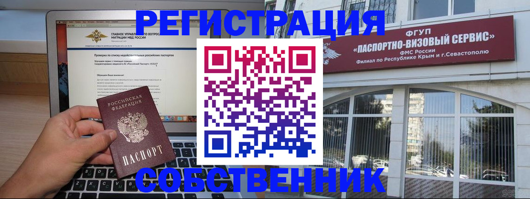 временная регистрация недорого в Немане