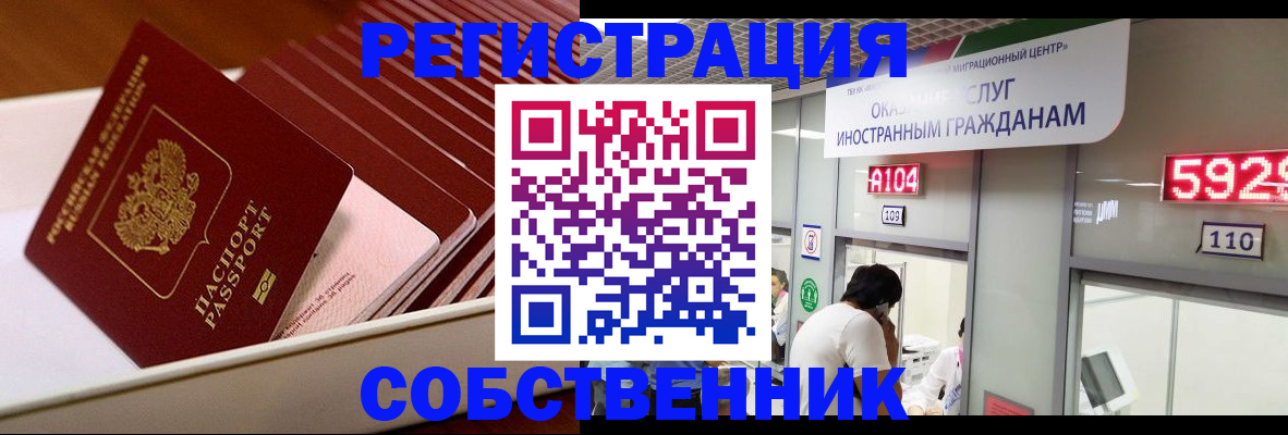 временная регистрация госуслуги в Немане